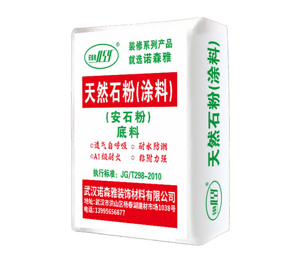 天然石粉